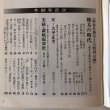 画像6: 季刊 さぬきっ子 冬期号 1981年 渡瀬克史 有限会社さぬきっ子 香川県 (6)