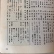 画像9: 季刊 さぬきっ子 冬期号 1981年 渡瀬克史 有限会社さぬきっ子 香川県 (9)