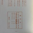 画像8: 会報 創刊号 志度町文化協会 昭和59年 香川県 (8)