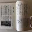 画像7: 会報 創刊号 志度町文化協会 昭和59年 香川県 (7)