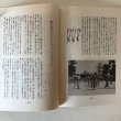 画像5: 会報 創刊号 志度町文化協会 昭和59年 香川県 (5)