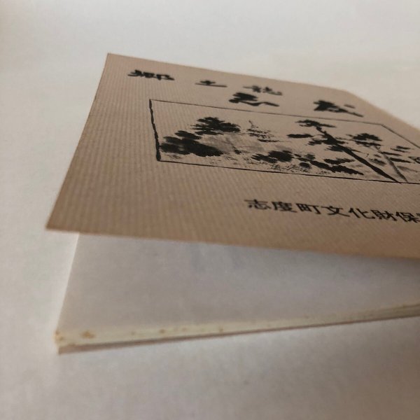 画像9: 郷土誌志度 昭和59年志度町文化財保護協会 香川県 (9)