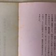 画像9: 郷土誌 志度 第3号 昭和61年 志度町文化財保護協会 香川県 (9)