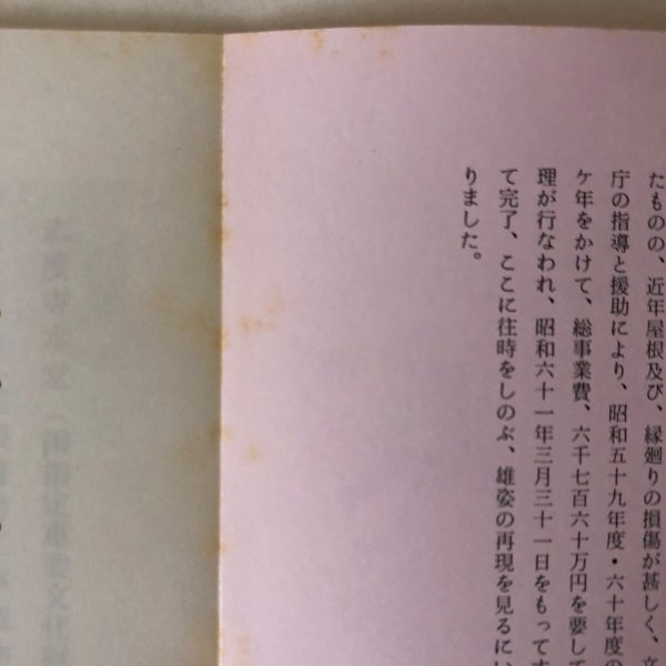 画像9: 郷土誌 志度 第3号 昭和61年 志度町文化財保護協会 香川県 (9)