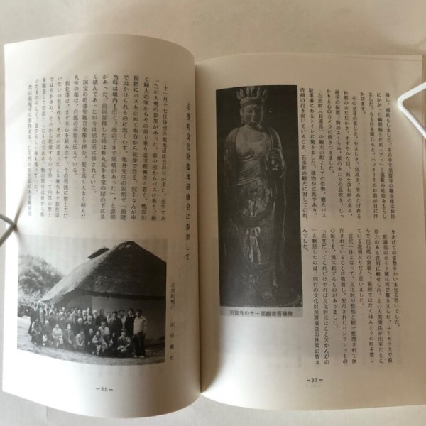 画像5: 郷土誌 志度 第3号 昭和61年 志度町文化財保護協会 香川県 (5)