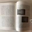 画像7: 郷土誌 志度 第3号 昭和61年 志度町文化財保護協会 香川県 (7)