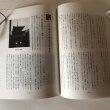 画像6: 郷土誌 志度 第3号 昭和61年 志度町文化財保護協会 香川県 (6)