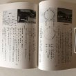 画像6: 郷土誌 志度 第4号  志度町文化財保護協会 香川県 (6)