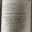 画像8: 香川県 教員採用試験 総集版 63年度対策用 昭和61年 神山吉光 閣文社　 (8)