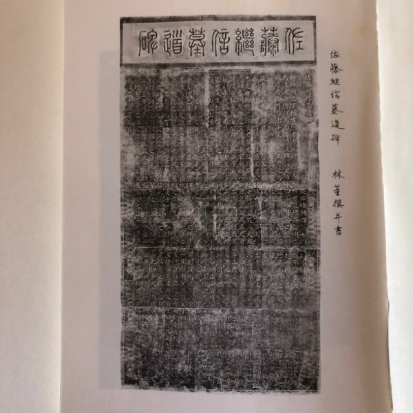 画像4: 香川甘冽 郷土先人の思いと足跡 平成8年 菊池高州 中山城山 中山城山会 香川県　 (4)