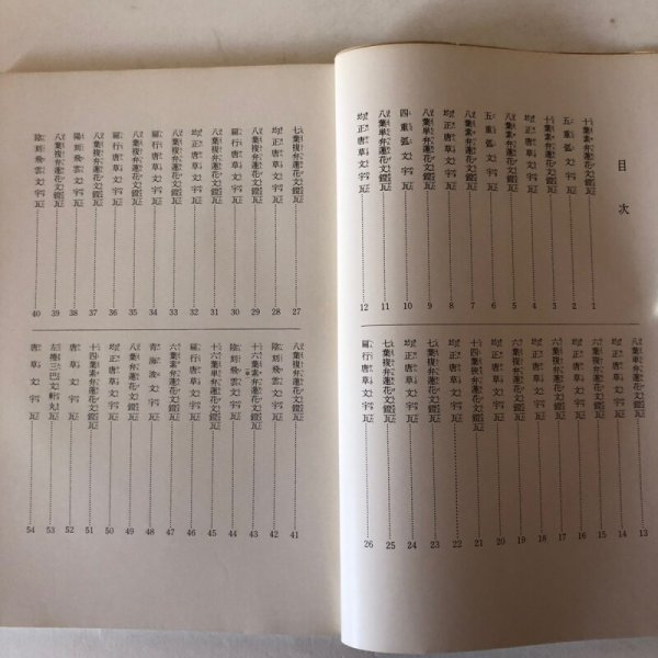 画像4: 讃岐国分寺の瓦と塼 昭和50年 大塚勝純 黒川隆弘 香川県  (4)