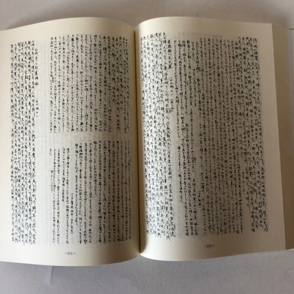 画像6: 讃岐国分寺の瓦と塼 昭和50年 大塚勝純 黒川隆弘 香川県  (6)