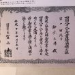 画像8: 四国霊場八十八ヶ所「歩き遍路の旅」日記 平成10年 神原正勝 香川県　 (8)