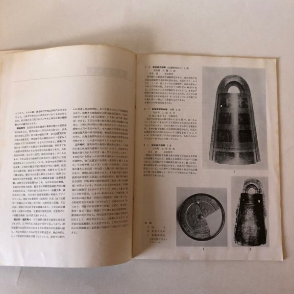 画像6: 香川の名宝 香川県文化会館 昭和42年 香川県教育委員会 香川県 (6)