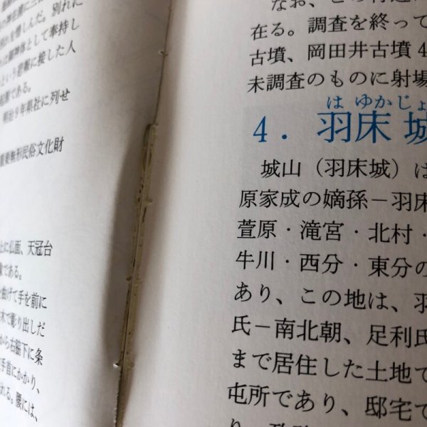画像8: 讃岐の歴史と文化の散歩道(2) 坂出・綾歌地区 香川県教育委員会 香川県文化財保護協会 平成6年 香川県  (8)