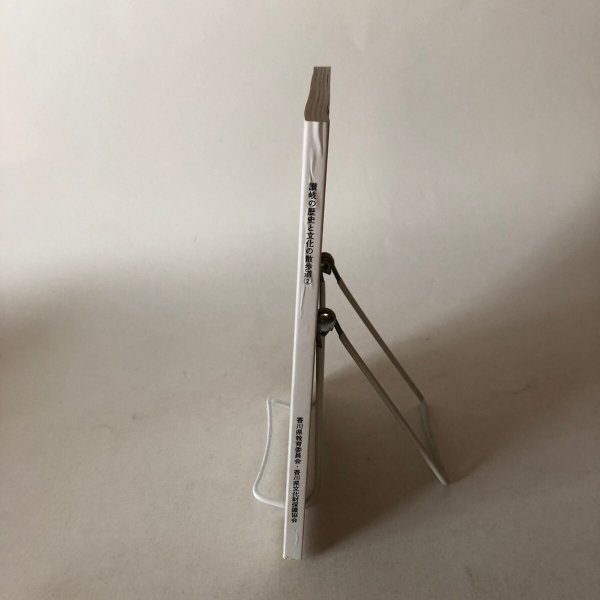 画像3: 讃岐の歴史と文化の散歩道(2) 坂出・綾歌地区 香川県教育委員会 香川県文化財保護協会 平成6年 香川県  (3)