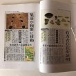 画像6: 古からのメッセージ 第３部〜第５部 香川県埋蔵文化財センター 平成24年 香川県　 (6)