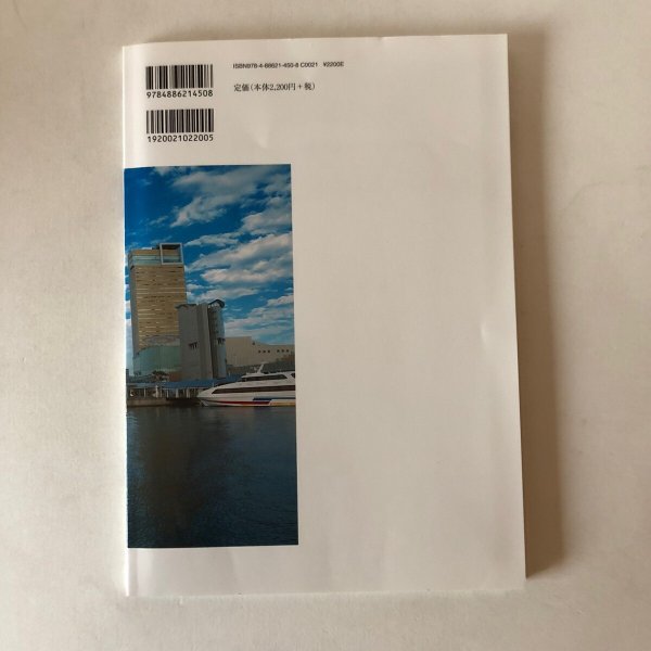 画像2: 古地図で歩く香川の歴史 〜さぬきで息ぬき〜井上正夫 2012年 山脇洋亮 香川県　 (2)