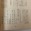 画像8: 壺井栄文学碑のしおり 昭和40年 壺井栄顕彰会 香川県 (8)