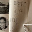 画像4: 壺井栄文学碑のしおり 昭和40年 壺井栄顕彰会 香川県 (4)
