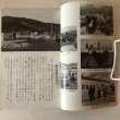 画像5: 壺井栄文学碑のしおり 昭和40年 壺井栄顕彰会 香川県 (5)