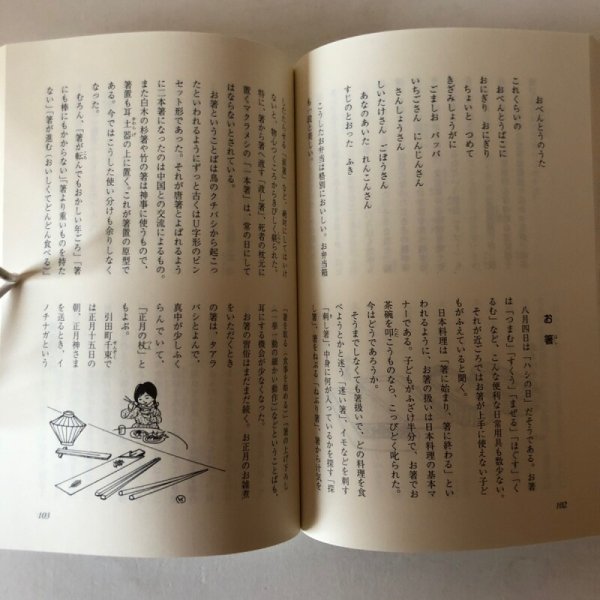 画像6: いのちと物の民俗 人生儀礼・暮らしと民具 中原耕男・谷原博信 平成18年 高松ふるさと研究会 香川県 (6)