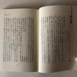 画像8: 学園の四季 1993年 岡林由香 堅田美穂 鈴木義夫 竹内直人 高知新聞社 高知県 (8)