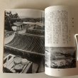 画像5: 阿讃の峠 昭和46年 古市寛 香川県土木部内「峠の会」事務所 香川県 (5)