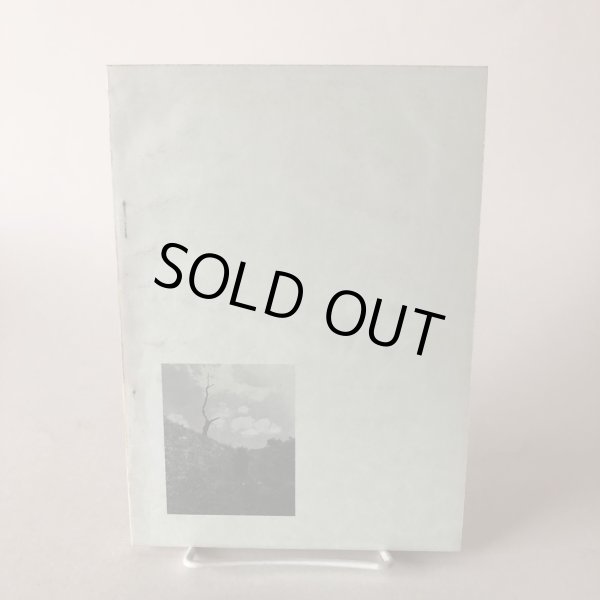 画像2: 阿讃の峠 昭和46年 古市寛 香川県土木部内「峠の会」事務所 香川県 (2)