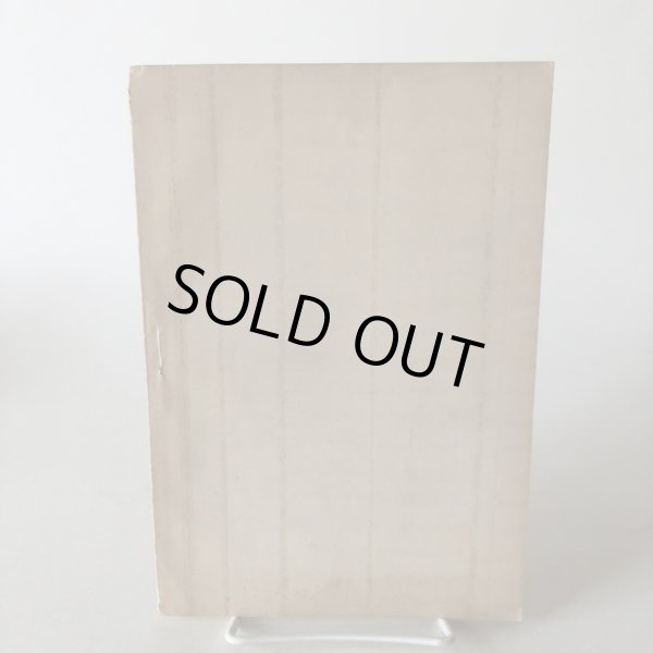 画像2: 久米榮左衛門と天文学 昭和10年 理学博士 山本一清 (2)