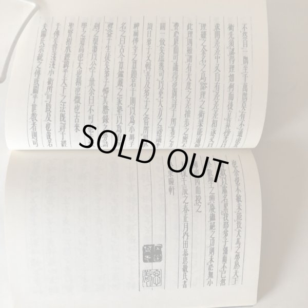 画像6: 金毘羅社算額と和算史の概説 本田益夫 昭和58年 こんぴら門前町を守る会 香川県 (6)