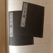 画像7: 金毘羅社算額と和算史の概説 本田益夫 昭和58年 こんぴら門前町を守る会 香川県 (7)