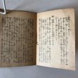 画像5: 四国霊場遍路元祖 衛門三郎八塚の由来 伊予温泉群荏原村 織田勘次郎 文珠院 徳盛寺 (5)