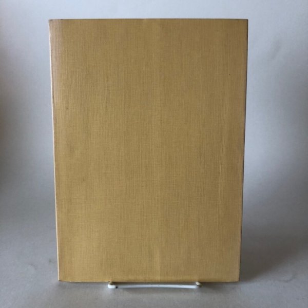 画像2: 讃岐国豊田郡井関村佐伯家文書目録補遺 昭和56年 瀬戸内海歴史民俗資料館 香川県 (2)