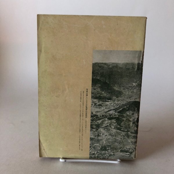 画像2: 五色台 観光学術読本 1959年 高松市商工観光課  香川県 (2)