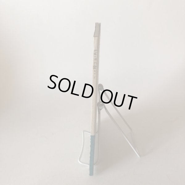 画像3: 四国の博物館ガイド 昭和48年 四国地区博物館協議会   (3)