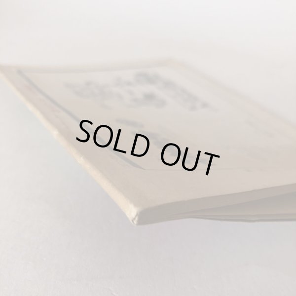 画像6: 別冊讃岐文学 第2号 伏石事件 第1部 1972年 伏石事件50周年記念 寺岡文太郎 永田敏之 香川県 (6)