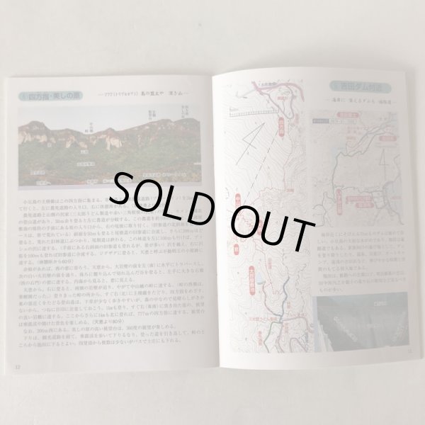 画像4: 小豆島の山なみ 小豆島ロータリークラブ 2000年 越智煕 香川県 (4)