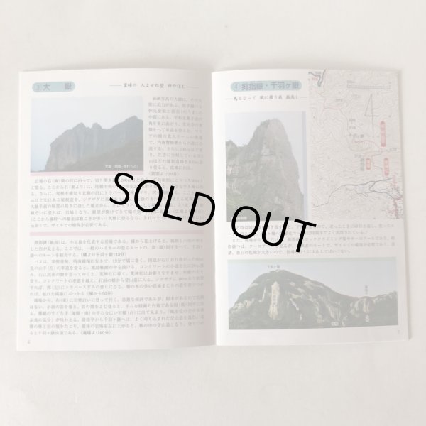 画像5: 小豆島の山なみ 小豆島ロータリークラブ 2000年 越智煕 香川県 (5)