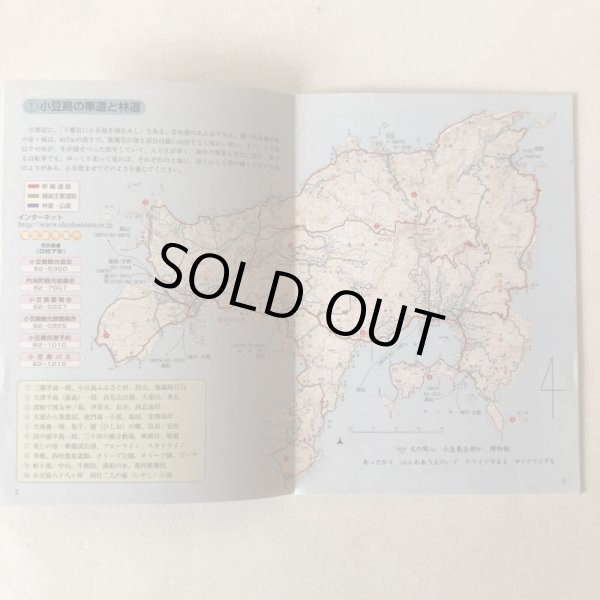 画像6: 小豆島の山なみ 小豆島ロータリークラブ 2000年 越智煕 香川県 (6)