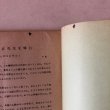 画像9: 鋤雲会報11号 昭和45年 明善会短期大学部会 香川県 (9)