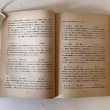 画像6: 鋤雲会報11号 昭和45年 明善会短期大学部会 香川県 (6)