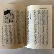 画像5: 阿波史の構図 還暦記念論集 三好昭一郎 1989年 阿波臨谷館 徳島県 (5)