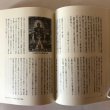 画像5: 癒された遍路 包括医療研究所 田中慶秀 平成14年  (5)