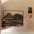 画像5: たかまつ八景 祝高松市制施行100周年記念 写真と映像で見る高松100年展実行委員会 香川県 (5)