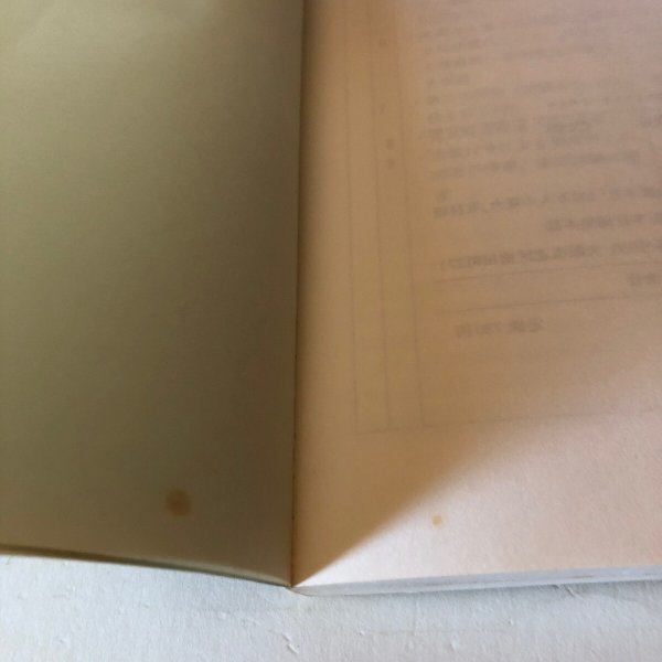 画像8: 400万人の電力 四国のエネルギーを考える 昭和51年 サンケイ新聞大阪本社400万人の電力取材班 サンケイ新聞大阪本社編集本部 (8)