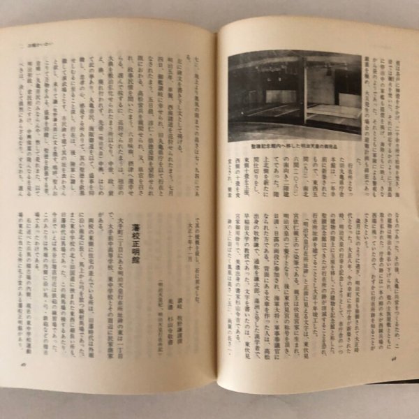 画像6: 丸亀の歴史散歩 直井武久 昭和58年 (6)