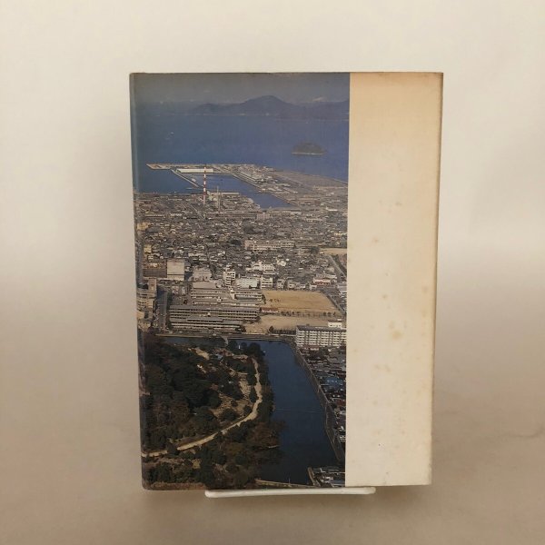 画像2: 丸亀の歴史散歩 直井武久 昭和58年 (2)