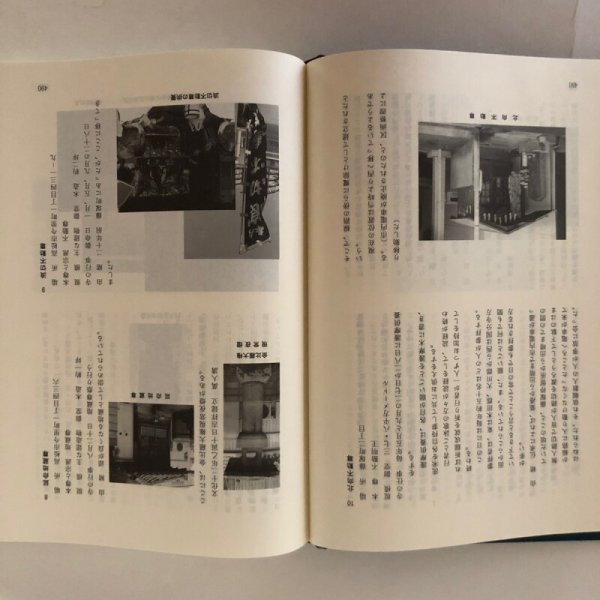 画像5: 栗林郷土誌 高松市立栗林公民館 万成社 平成8年 (5)