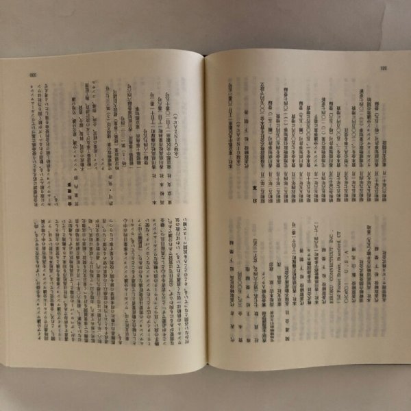 画像6: 栗林郷土誌 高松市立栗林公民館 万成社 平成8年 (6)